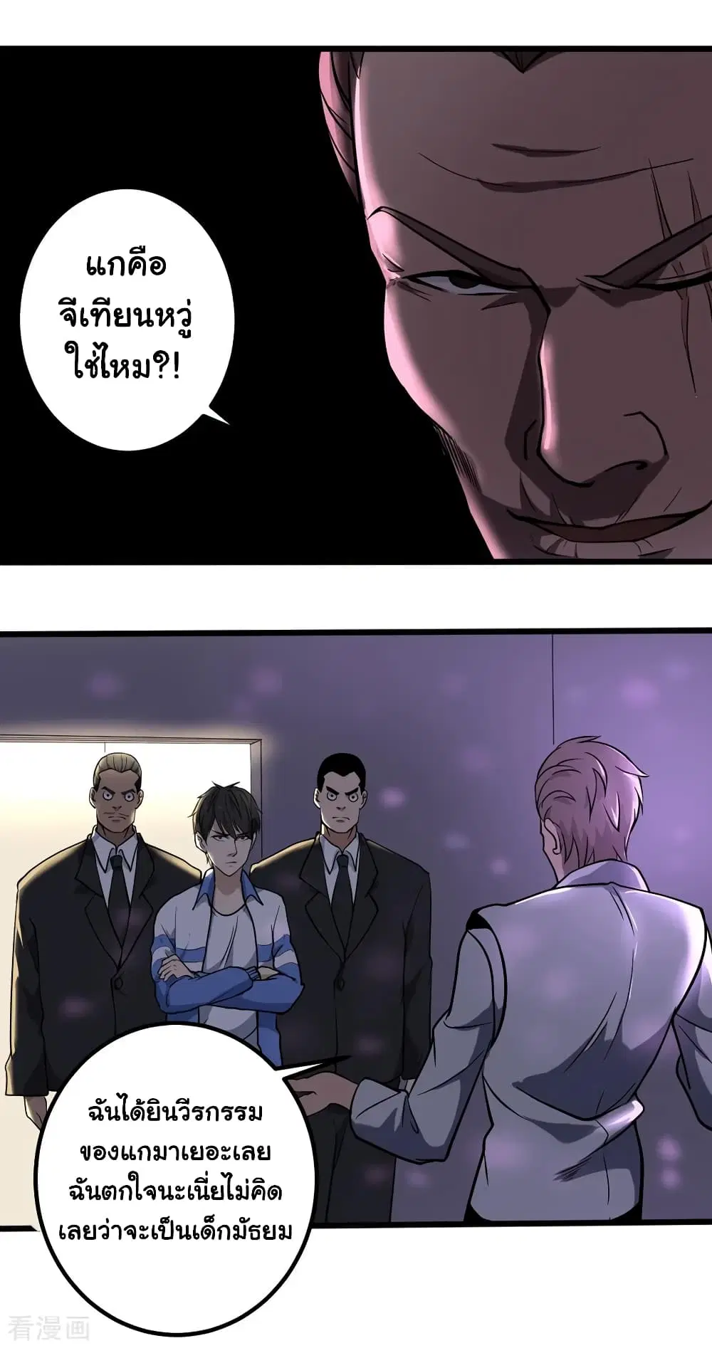 School Flower Master ตอนที่ 90 หน้า 12