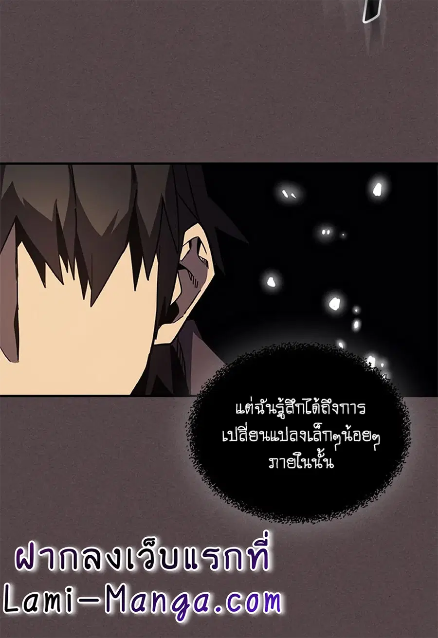 A Returner’s Magic Should Be Special ตอนที่ 109 หน้า 62