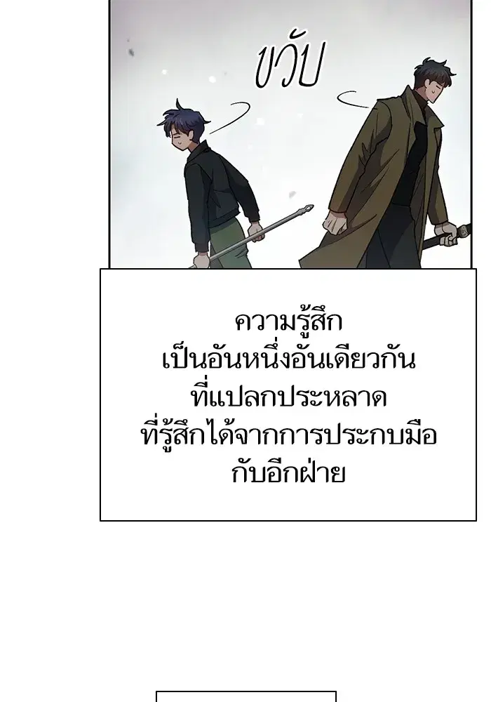 The S-Classes That I Raised (My S-Class Hunters) ตอนที่ 64 หน้า 100