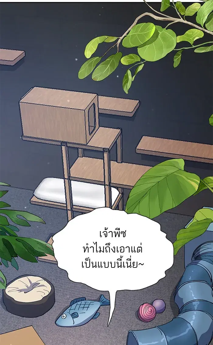 The S-Classes That I Raised (My S-Class Hunters) ตอนที่ 45 หน้า 76