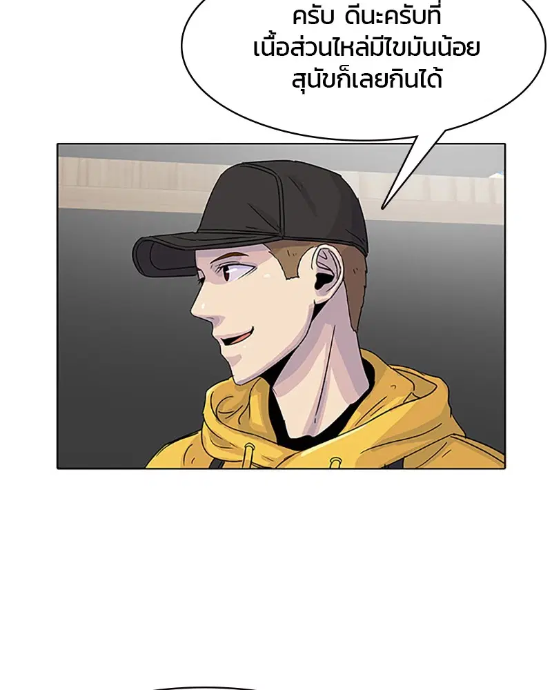 Kitchen Soldier ตอนที่ 30 หน้า 11