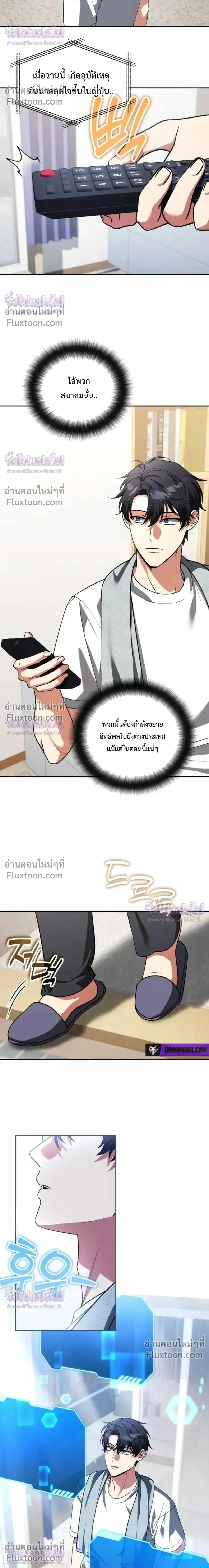 Sovereign of the Infinite Clones ร่างโคลนของฉันกำลังกลายเป็นตำนาน ตอนที่ 83 หน้า 11