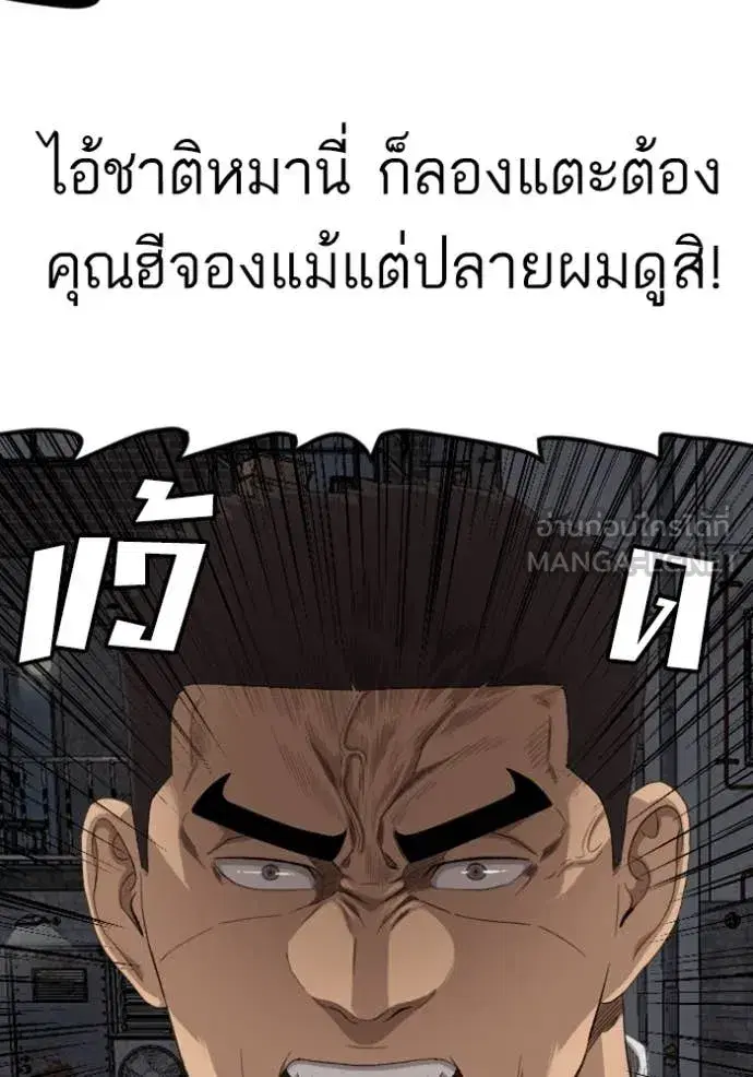 Bad Guy ตอนที่ 270 หน้า 58