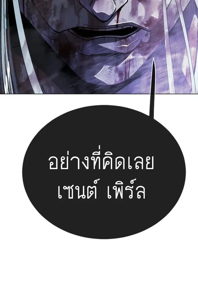 Superhuman Era ตอนที่ 237 หน้า 224