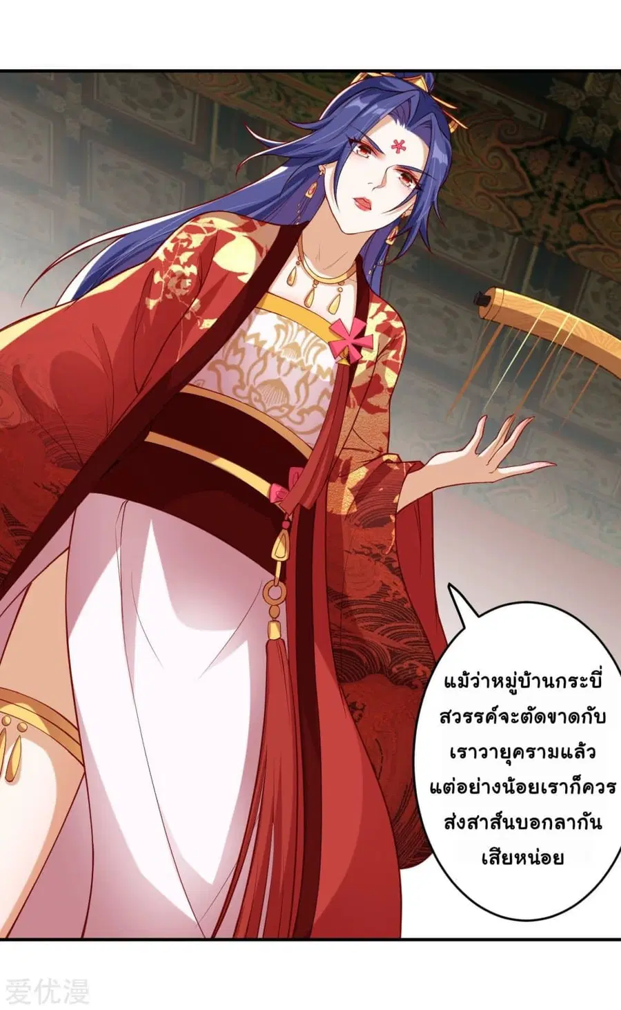 Against the Gods ตอนที่ 298 หน้า 11