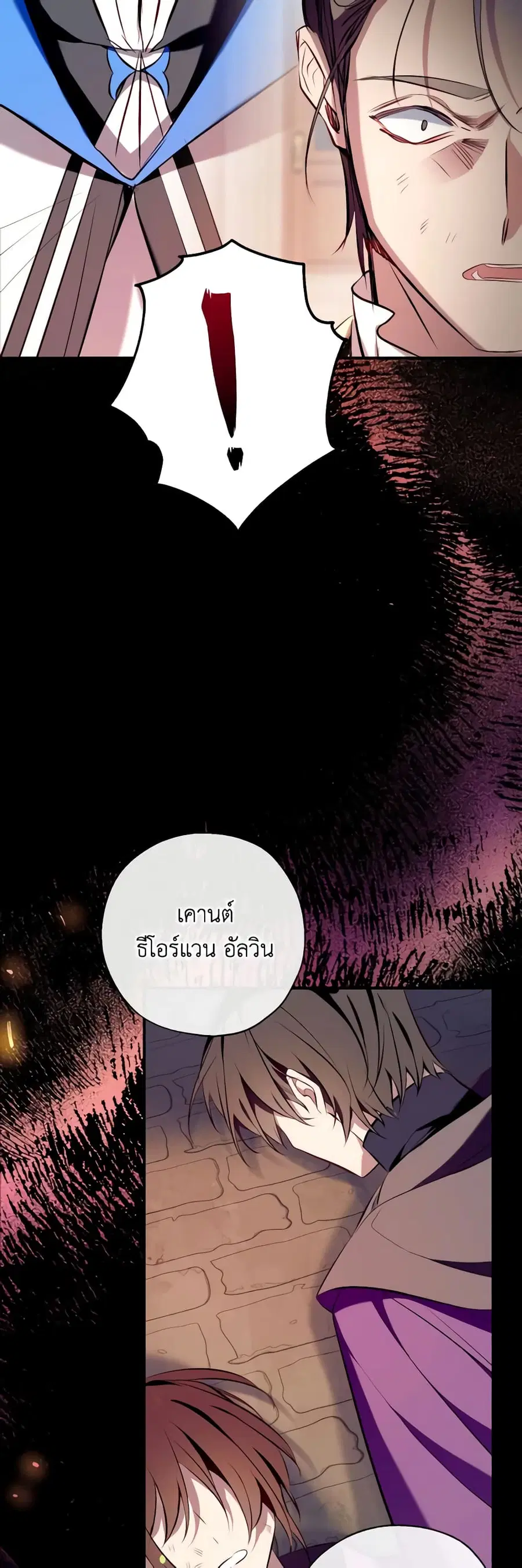 Can We Become a Family? ตอนที่ 92 หน้า 13