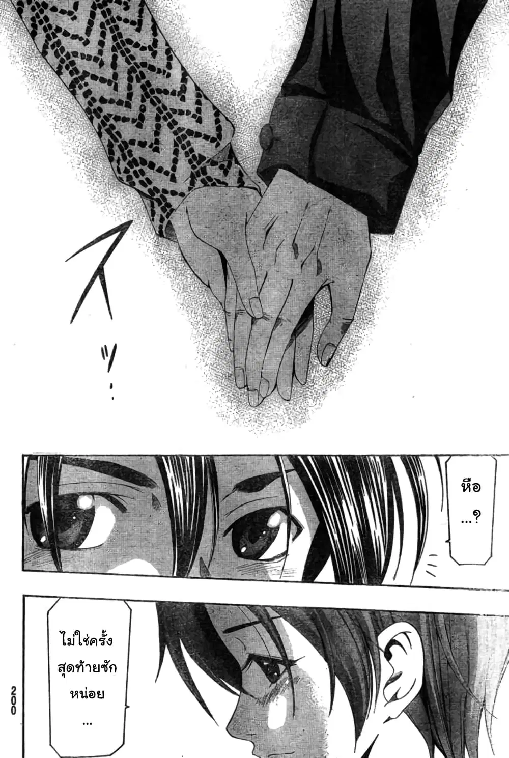 Suzuka ตอนที่ 165 หน้า 17