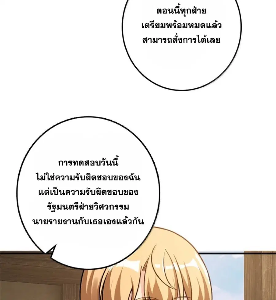Release That Witch ตอนที่ 611 หน้า 4