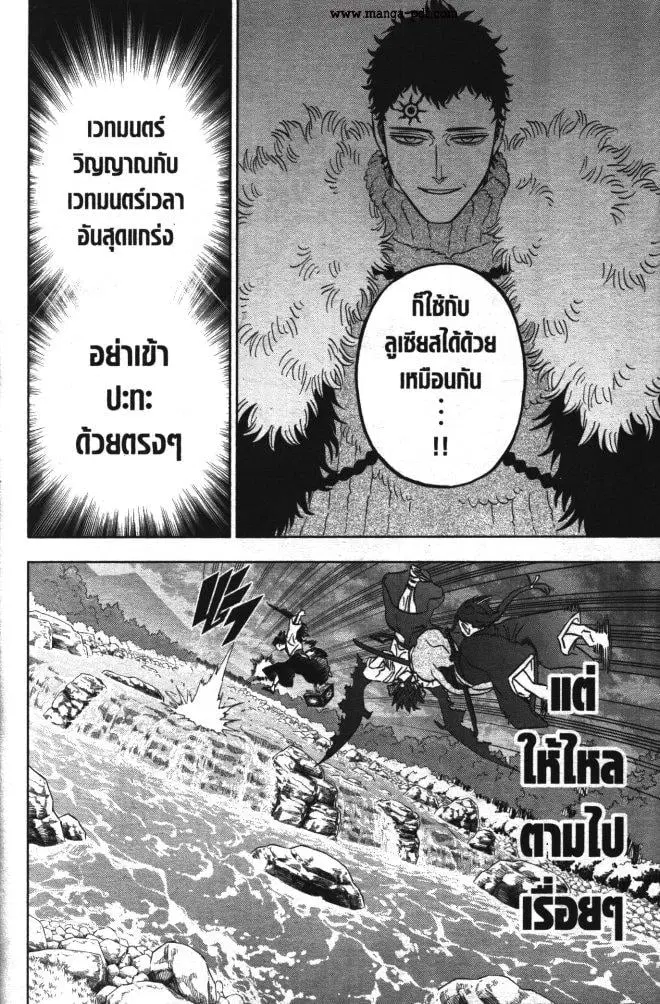 Black Clover ตอนที่ 340 หน้า 10