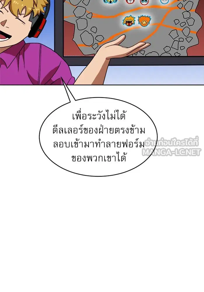 Double Click ตอนที่ 70 หน้า 87