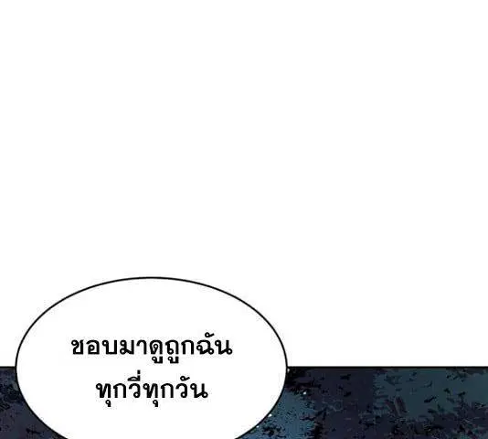 The Boy of Death ตอนที่ 131 หน้า 293