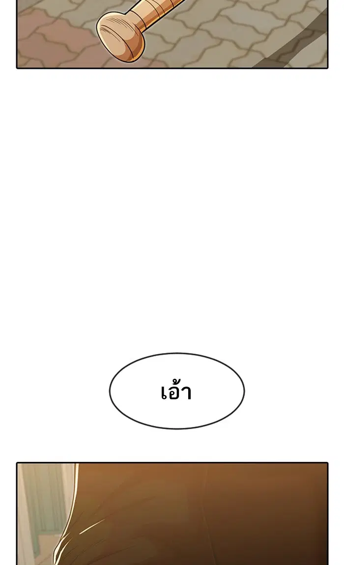 Random Chat ตอนที่ 166 หน้า 53