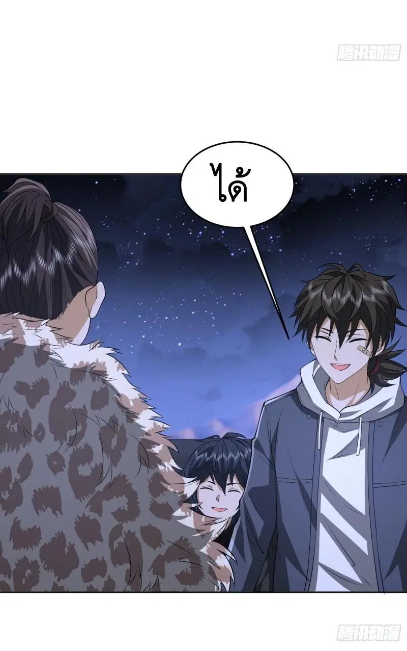 The First Order ตอนที่ 181 หน้า 32