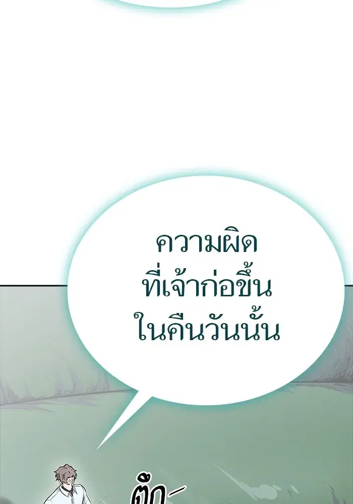 Tower of God ตอนที่ 623 หน้า 70