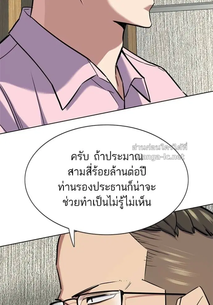 Reborn Rich ตอนที่ 156 หน้า 22
