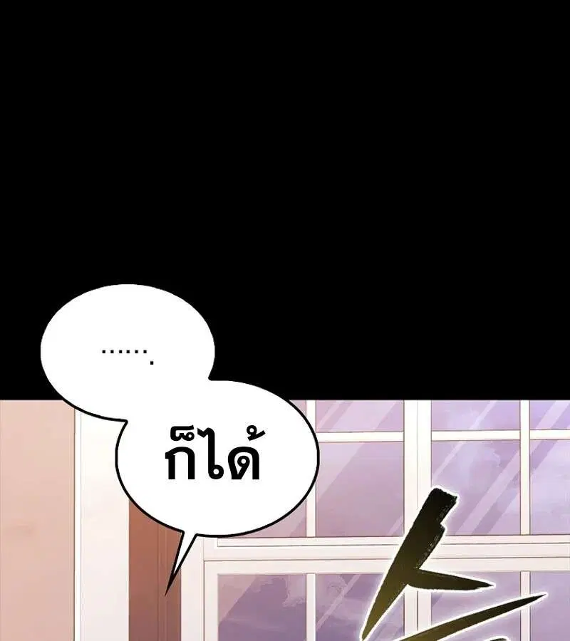 Mightiest Melee Magician สุดยอดจอมเวทย์สายประชิด ตอนที่ 55 หน้า 45