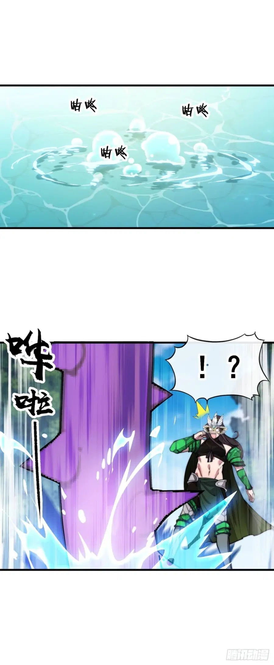 I’m Really Not the Son of Luck ตอนที่ 109 หน้า 26