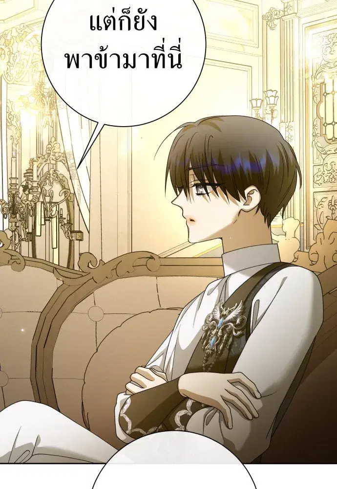 Your Throne ตอนที่ 206 หน้า 94