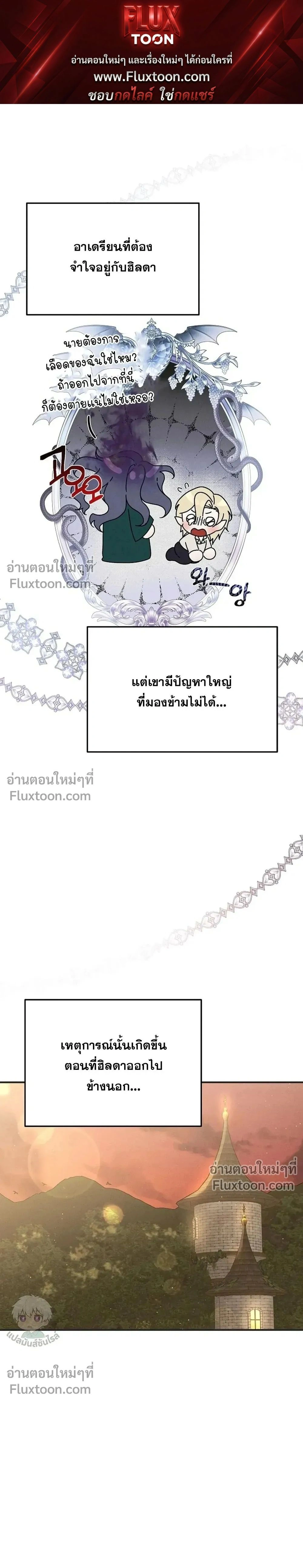 Bite-Sized Pure Love Training – การฝึกฝนรักแท้พอดีคำ ตอนที่ 2 หน้า 1