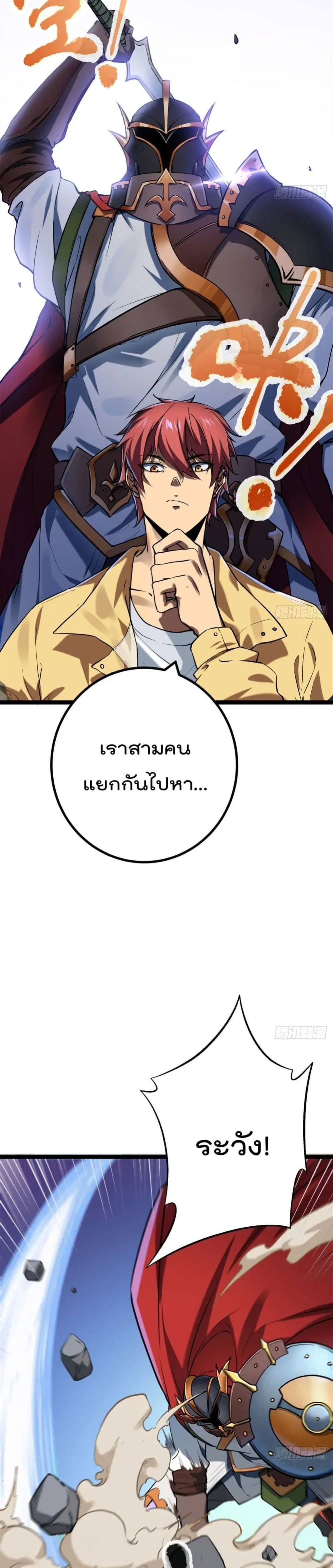 Shadow Hack ตอนที่ 123 หน้า 5