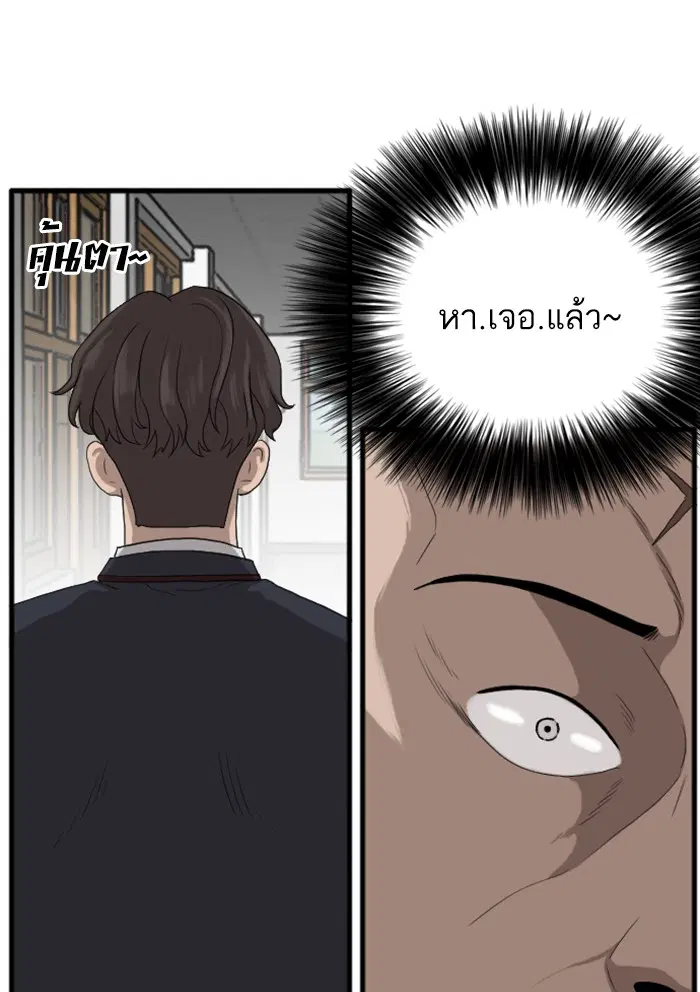 Bad Guy ตอนที่ 8 หน้า 9