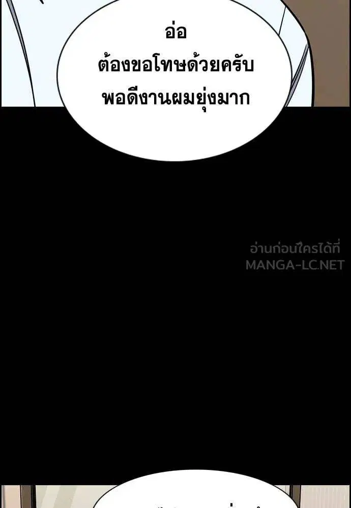 True Education ตอนที่ 221 หน้า 109