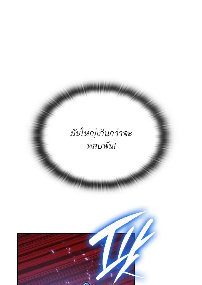 Subscribed To The Transcendental Channels แค่กดสับตะไคร้ ก็ได้พลังมาเฉยเลย ตอนที่ 93 หน้า 57