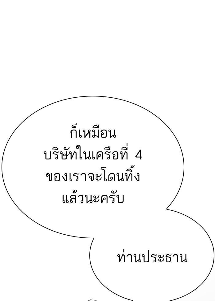 Lookism ตอนที่ 296 หน้า 112