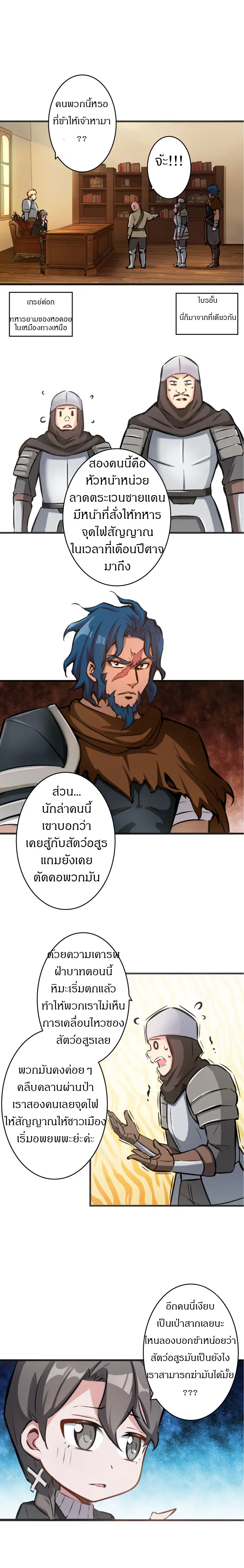 Release That Witch ตอนที่ 7 หน้า 9