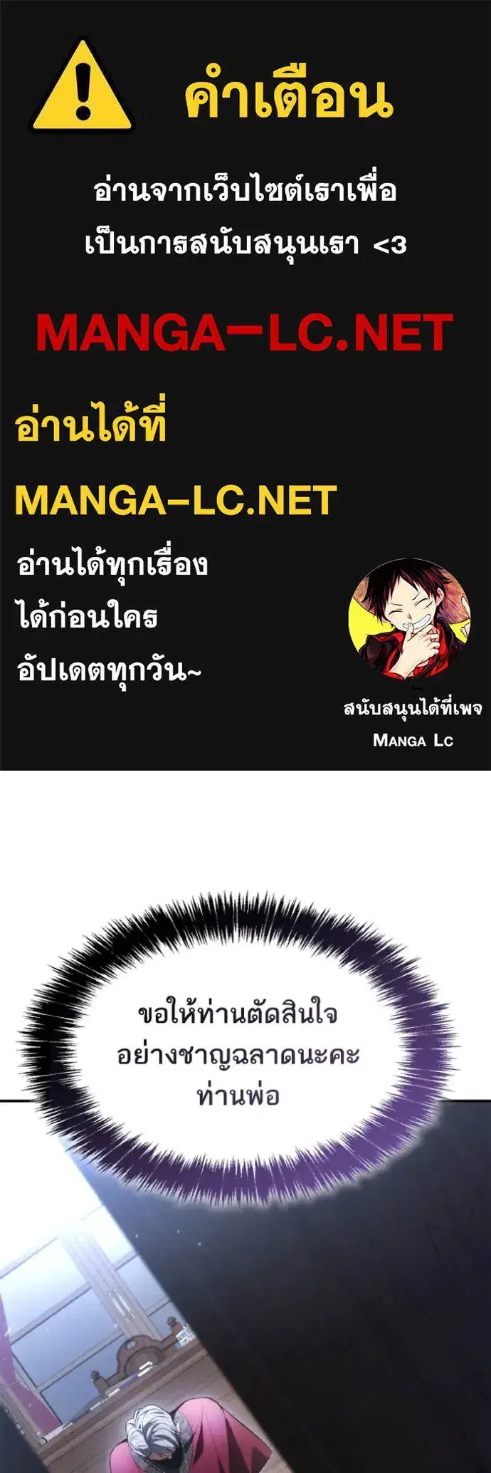 I Am the Queen in This Life ตอนที่ 151 หน้า 1