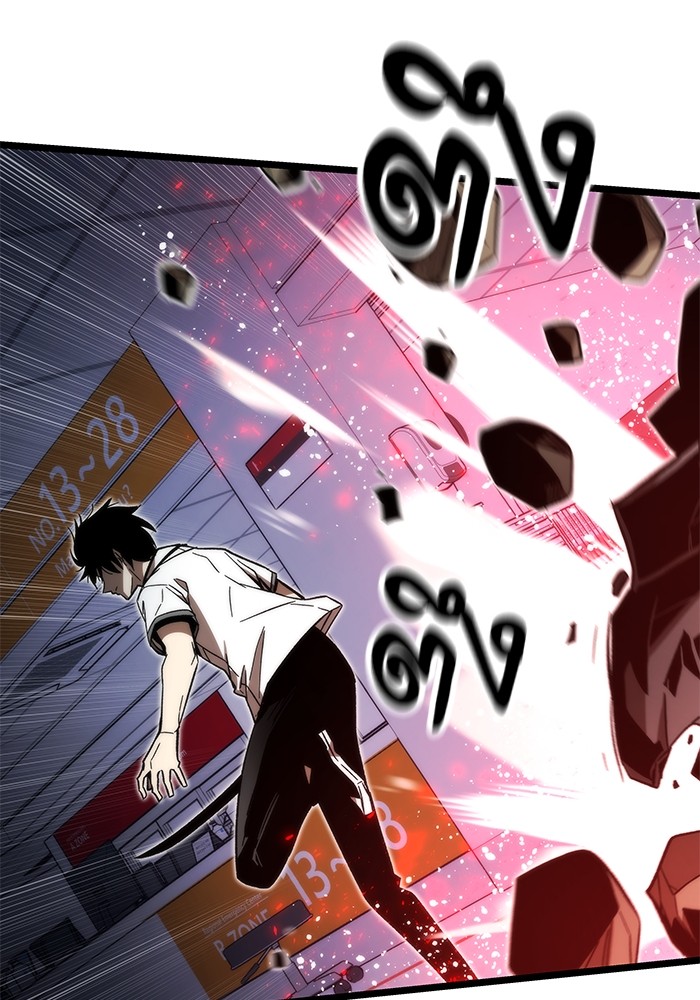 Ultra Alter แอ็กรองสตรองโคตร ตอนที่ 75 หน้า 35
