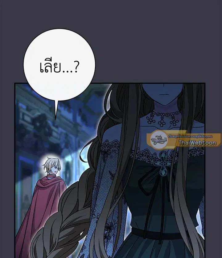 The Villain’s Match Is Too Perfect – คู่ดูตัวของนางร้ายเพอร์เฟกต์เกินไป ตอนที่ 35 หน้า 89