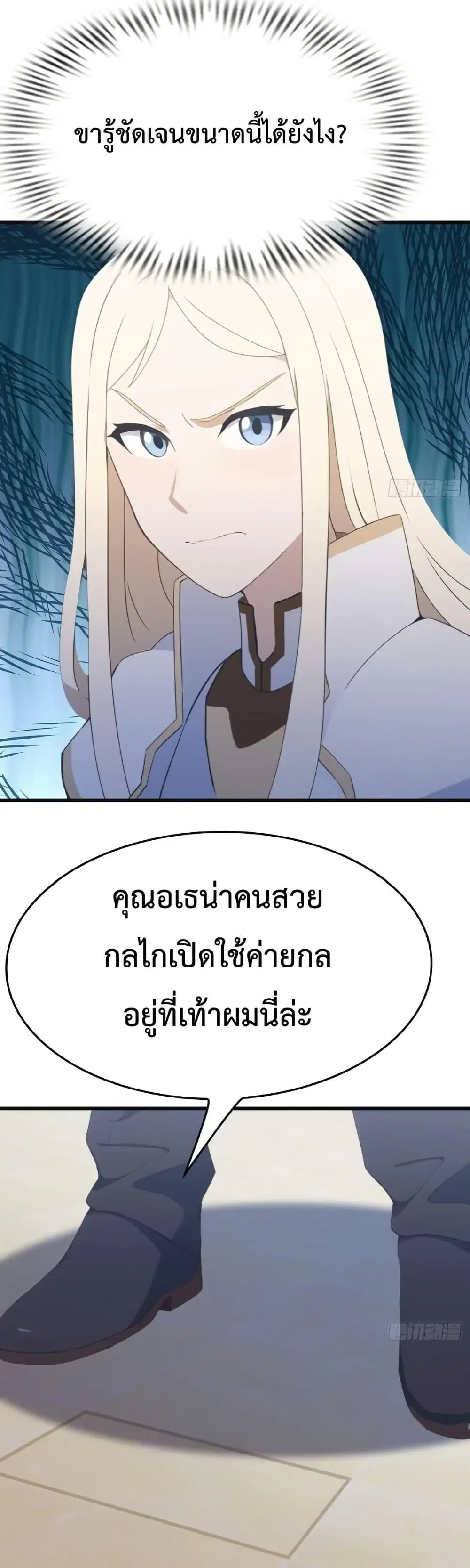 Master Cultivation Return ตอนที่ 514 หน้า 20