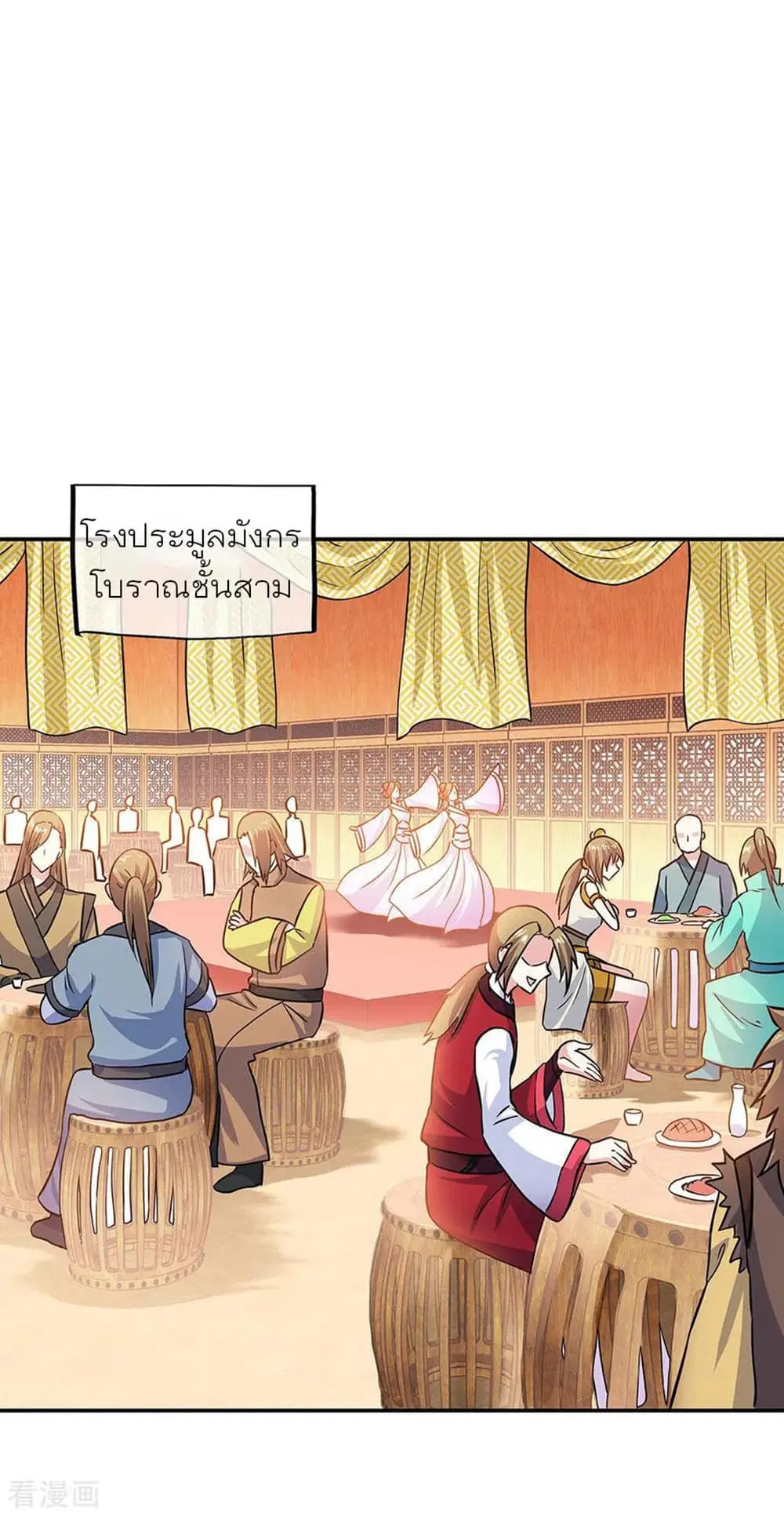Peerless Battle Spirit (Tian Cang Zi Dongman) ตอนที่ 264 หน้า 6