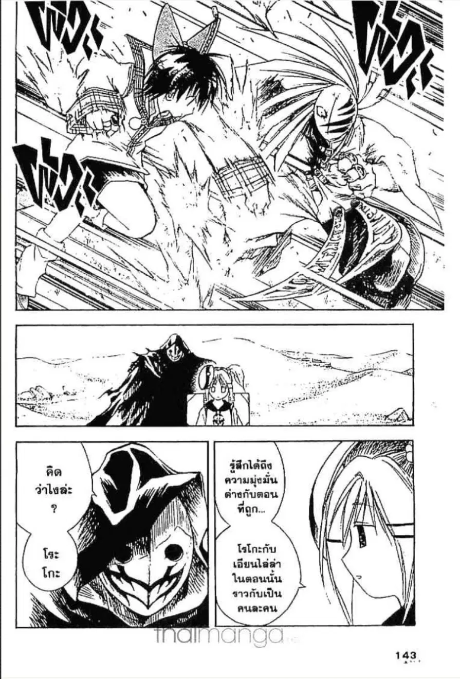 MÄR ตอนที่ 50 หน้า 7