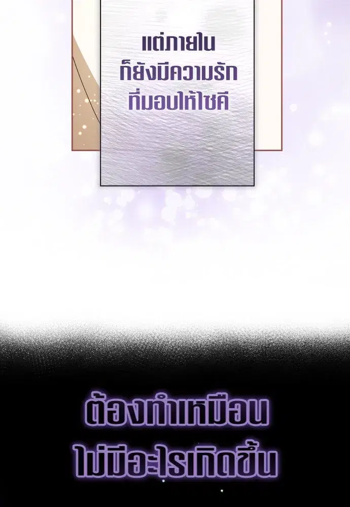 Your Throne ตอนที่ 184 หน้า 26