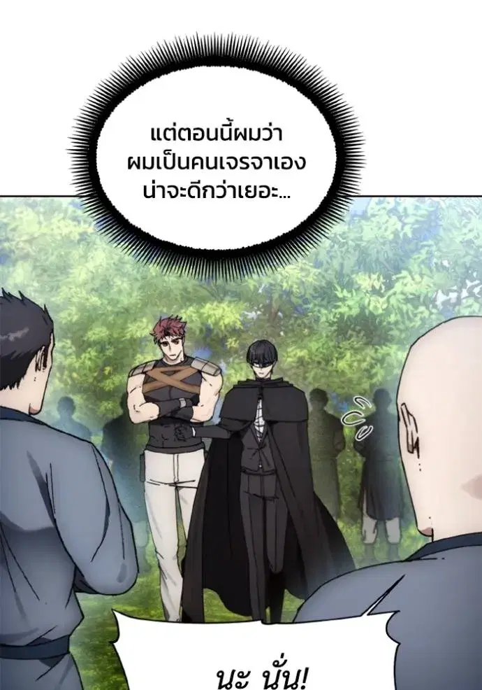 How to Live as a Villain ตอนที่ 155 หน้า 11