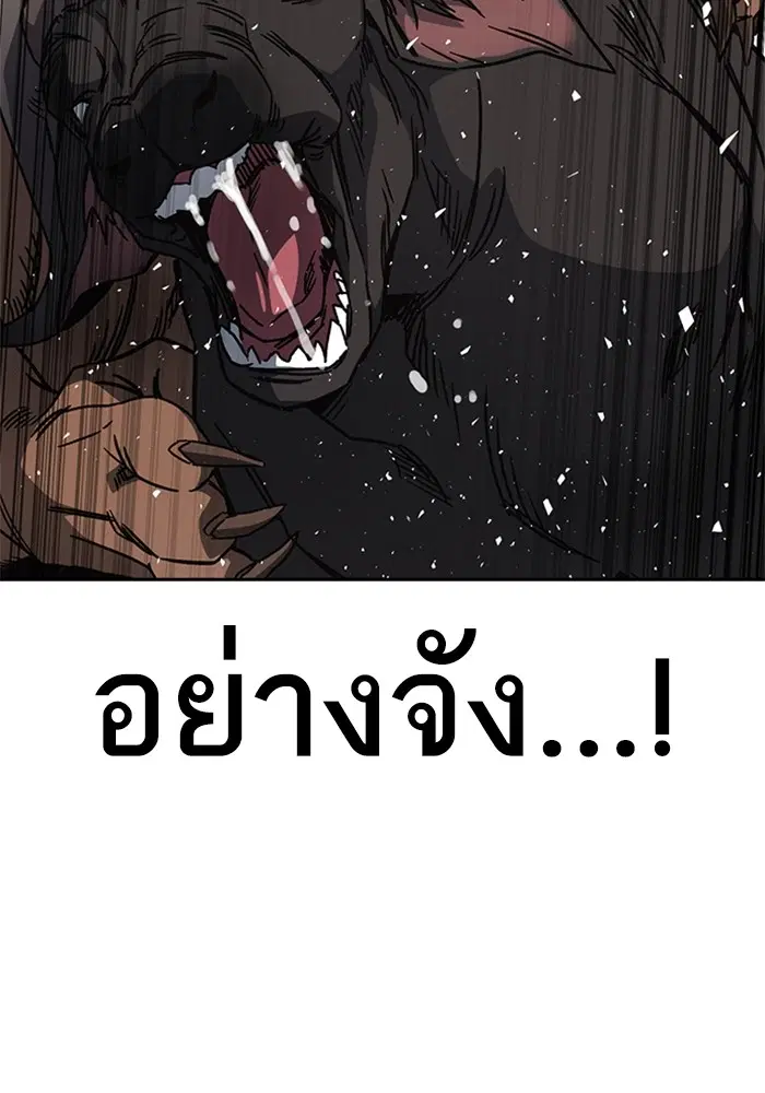 Study Group ตอนที่ 231 หน้า 18
