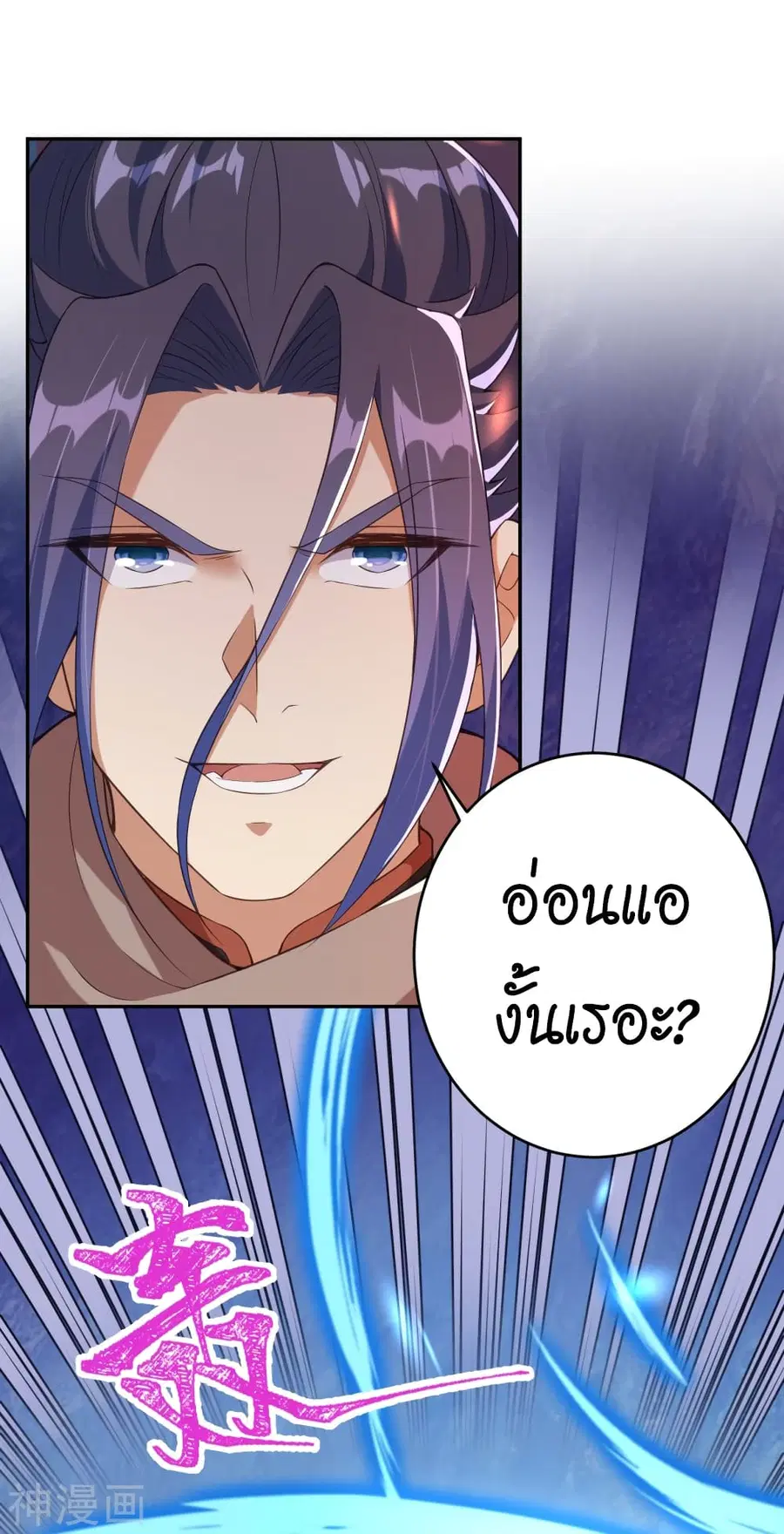 Against the Gods ตอนที่ 434 หน้า 40