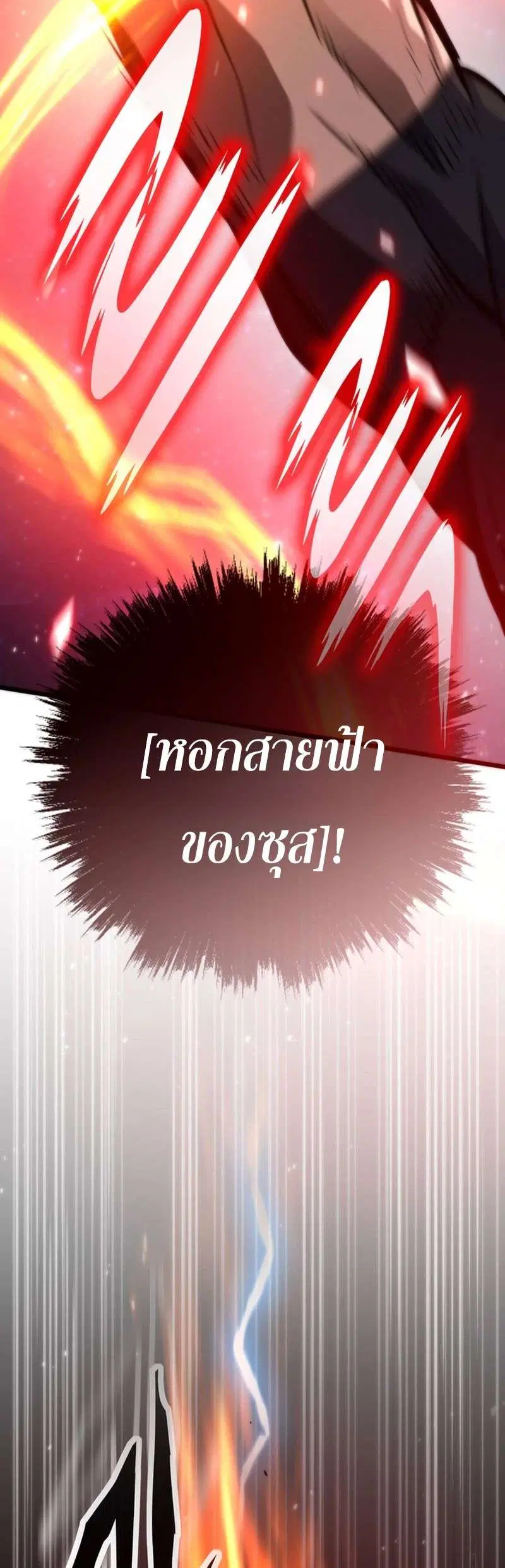 Past Life Returner ตอนที่ 174 หน้า 34