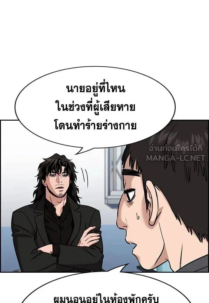True Education ตอนที่ 215 หน้า 54