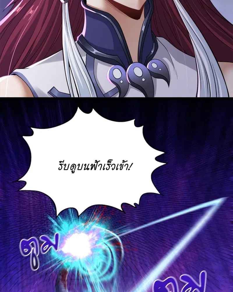 The Time of Rebirth ตอนที่ 125 หน้า 14