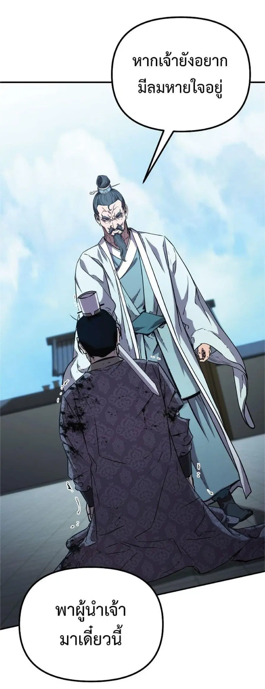 The Reborn Ranker Chronicles ตอนที่ 49 หน้า 62