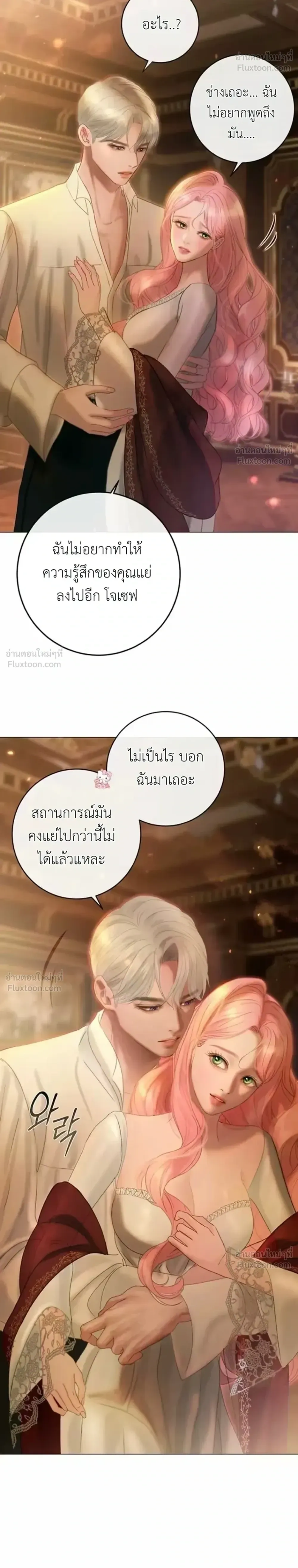 I’ll Carve It Into Your Deepest Part – สลักรักลงในห้วงลึกสุดหัวใจ ตอนที่ 4 หน้า 34