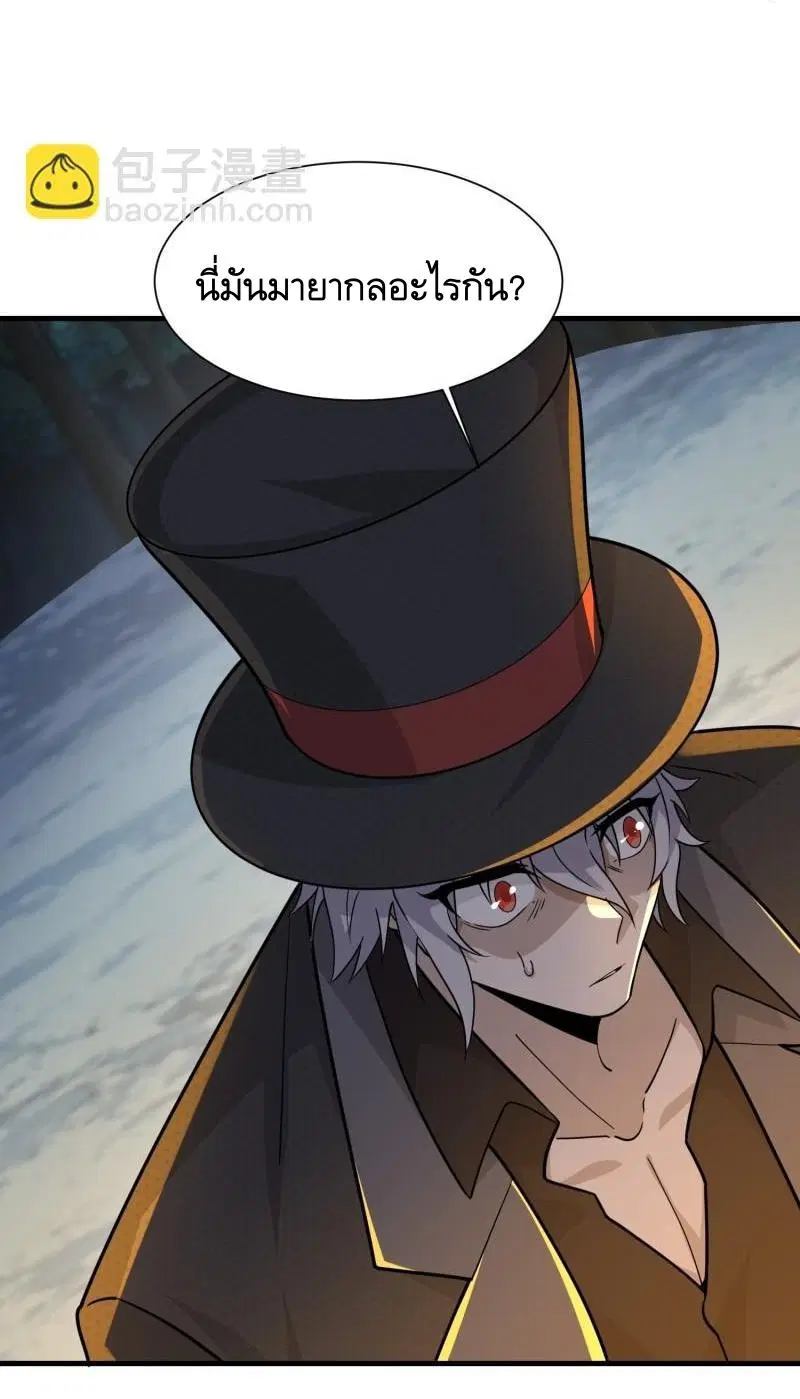 The First Order ตอนที่ 382 หน้า 60