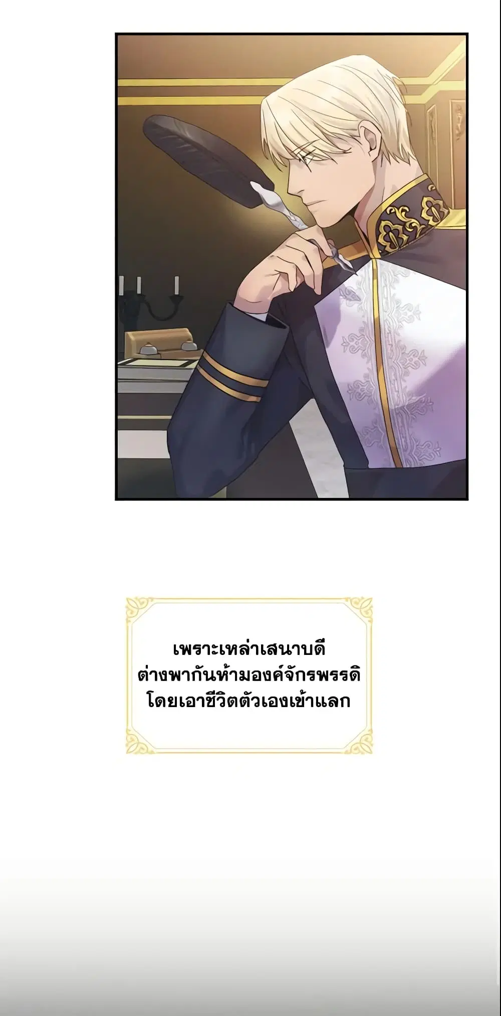 The Beloved Little Princess ตอนที่ 6 หน้า 14