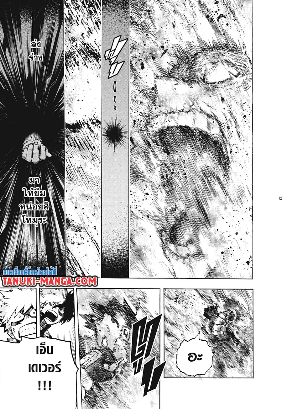 Boku no Hero Academia ตอนที่ 285 หน้า 8