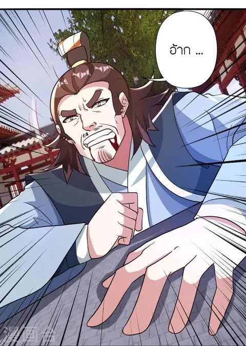 Banished Disciple’s Counterattack ราชาอมตะผู้ถูกขับไล่ ตอนที่ 359 หน้า 40