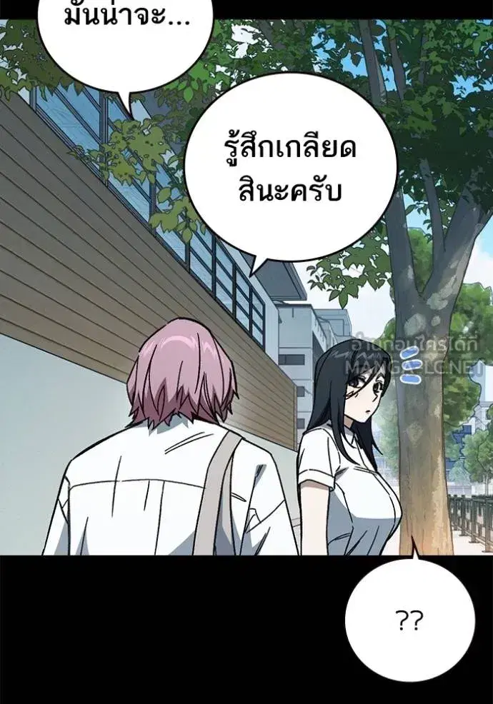 Study Group ตอนที่ 277 หน้า 21