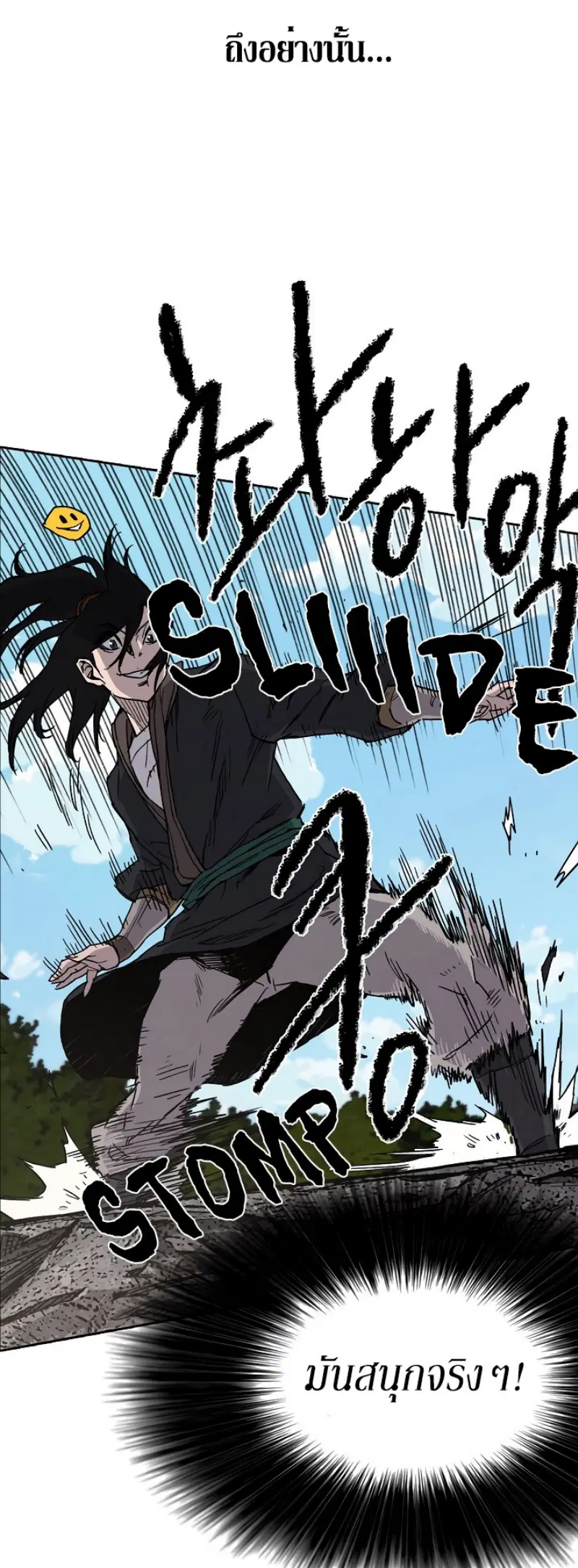 The Undefeatable Swordsman ตอนที่ 9 หน้า 30